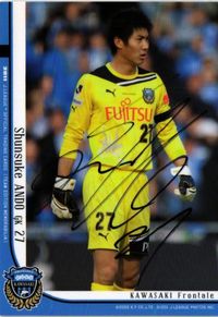 安藤駿介 川崎フロンターレ サッカー 日本代表 Jリーグ カルビー カード 直筆サイン