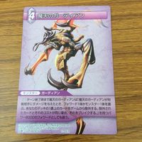 カード トレカ まとめ ファイナル ファンタジー FF ディリータ 薬師 エゼル 摩天のガーディアン ライラ レア キラ 2 サムネイル 7