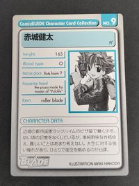 コミックブレイド Comic BLADE キャラクターカード コレクション カード R2 赤城健太 9 箱田真紀 サムネイル 2