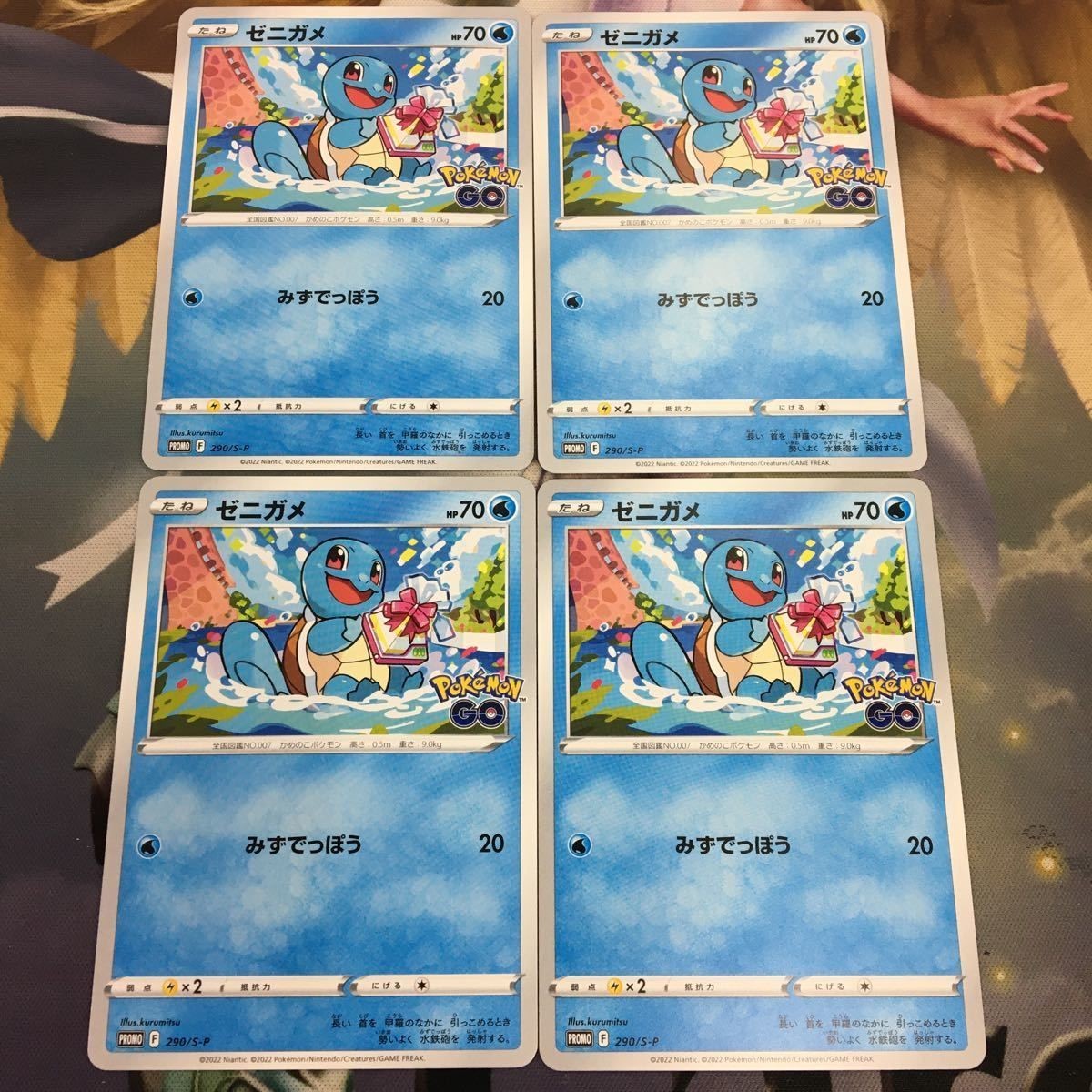 ポケモンカード 新裏面 4枚 ゼニガメ プロモ 39