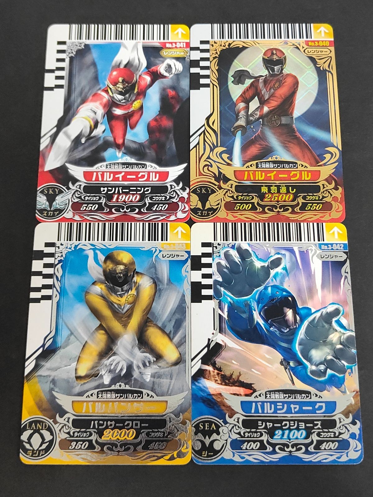 スーパー戦隊 ダイスオー EX DX カード まとめ バルイーグル KR ダイスオー サンバルカン バルパンサー バルシャーク
