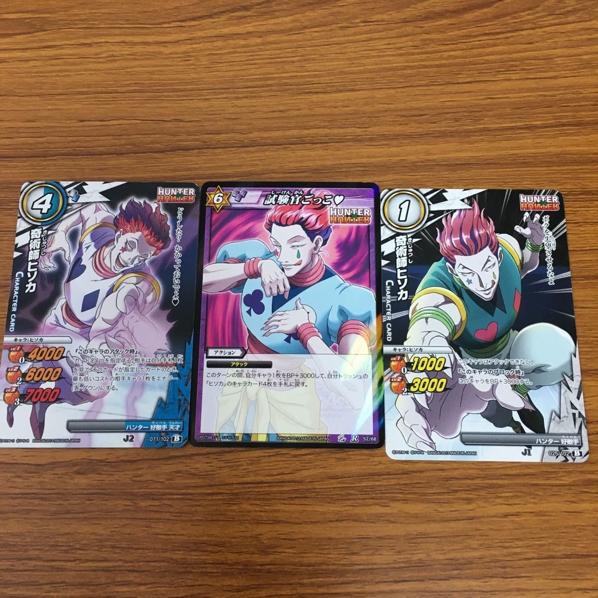 ミラクル バトル ハンター ハンター カード まとめ 奇術師 ヒソカ 27