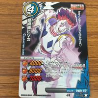 ミラクル バトル ハンター ハンター カード まとめ 奇術師 ヒソカ 27 サムネイル 4