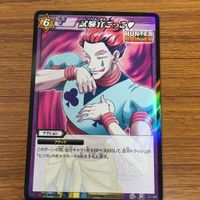 ミラクル バトル ハンター ハンター カード まとめ 奇術師 ヒソカ 27 サムネイル 3