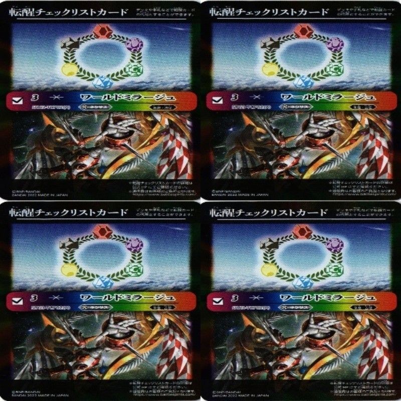 World Mirage Battle Spirits Card Lot Awakening Checklist