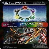 World Mirage Battle Spirits Card Lot Awakening Checklist サムネイル 6
