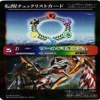 World Mirage Battle Spirits Card Lot Awakening Checklist サムネイル 8