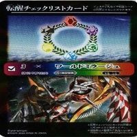World Mirage Battle Spirits Card Lot Awakening Checklist サムネイル 4