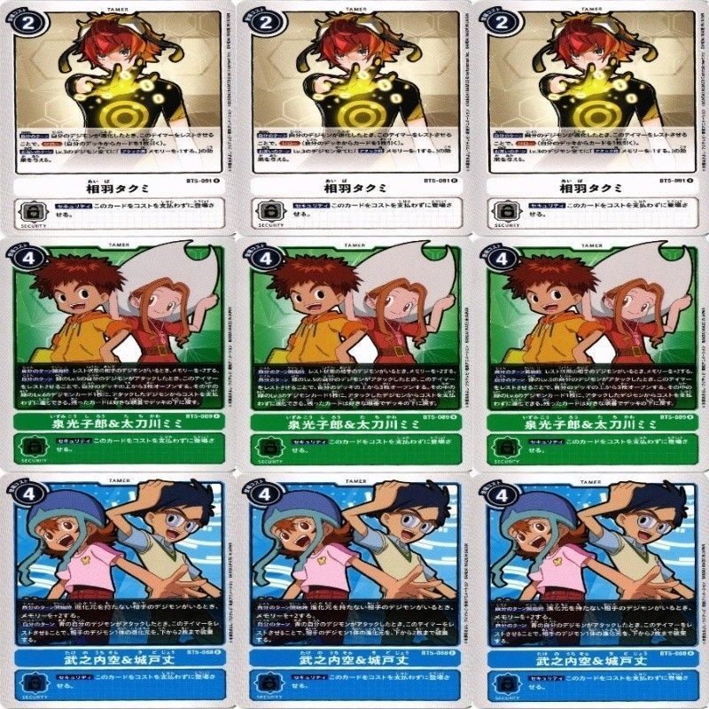 【状態A】デジモンカード 相羽タクミ 武ノ内空 太刀川ミミ 城戸丈 泉光子郎 カード まとめ