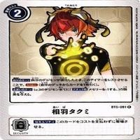 【状態A】デジモンカード 相羽タクミ 武ノ内空 太刀川ミミ 城戸丈 泉光子郎 カード まとめ サムネイル 3