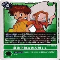 【状態A】デジモンカード 相羽タクミ 武ノ内空 太刀川ミミ 城戸丈 泉光子郎 カード まとめ サムネイル 6