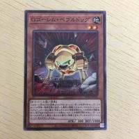 遊戯王 ノーマル カード トレーディングカード Gゴーレムペブルドッグ まとめ サムネイル 4