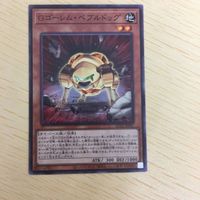 遊戯王 ノーマル カード トレーディングカード Gゴーレムペブルドッグ まとめ サムネイル 2
