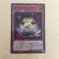 遊戯王 ノーマル カード トレーディングカード Gゴーレムペブルドッグ まとめ サムネイル 3