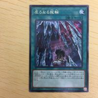 遊戯王 字レア カード トレーディングカード 虚ろなる龍輪 まとめ サムネイル 3