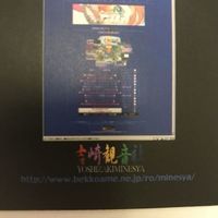 交渉歓迎 ca5-1 吉崎観音 デザイナー イラストレーター カード マイナーカード 非売品 プロモ ポケモン フシギダネ ロックマン 1909 サムネイル 3