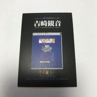 交渉歓迎 ca5-1 吉崎観音 デザイナー イラストレーター カード マイナーカード 非売品 プロモ ポケモン フシギダネ ロックマン 1909 サムネイル 2
