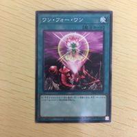 遊戯王 ノーマル カード トレーディングカード ワンフォーワン まとめ サムネイル 2