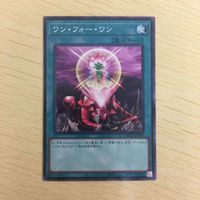 遊戯王 ノーマル カード トレーディングカード ワンフォーワン まとめ サムネイル 4