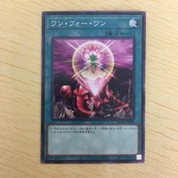 遊戯王 ノーマル カード トレーディングカード ワンフォーワン まとめ サムネイル 3
