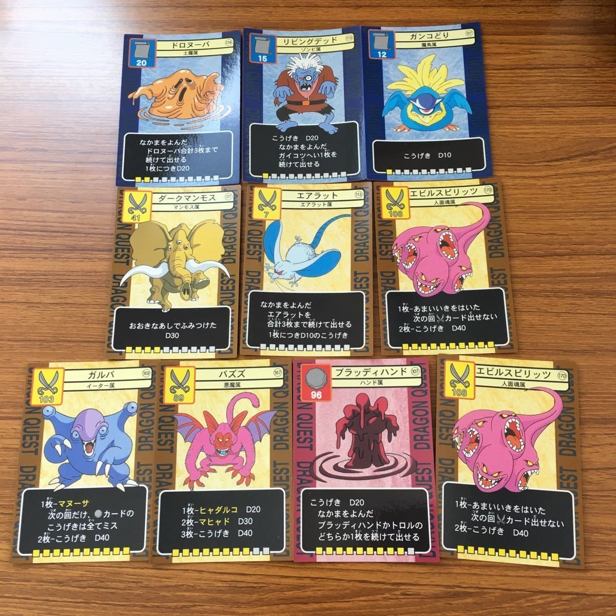 ドラゴンクエスト トレーディング カード バトル トレカ まとめ ガンコどり リビングデッド バズズ ガルバ エアラット ドロヌーバ 14