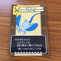 ドラゴンクエスト トレーディング カード バトル トレカ まとめ ガンコどり リビングデッド バズズ ガルバ エアラット ドロヌーバ 14 サムネイル 6