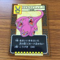 ドラゴンクエスト トレーディング カード バトル トレカ まとめ ガンコどり リビングデッド バズズ ガルバ エアラット ドロヌーバ 14 サムネイル 7