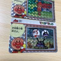 交渉歓迎 uca7-2 カード アンパンマン てれびでんわ キラ まとめ バンプレスト レア 0220 サムネイル 3