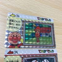 交渉歓迎 uca7-2 カード アンパンマン てれびでんわ キラ まとめ バンプレスト レア 0220 サムネイル 2
