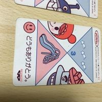 交渉歓迎 uca7-2 カード アンパンマン てれびでんわ キラ まとめ バンプレスト レア 0220 サムネイル 5