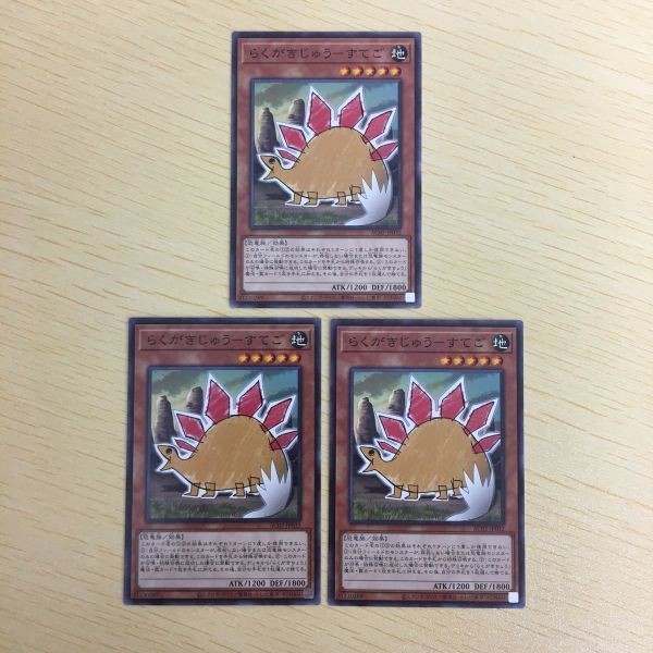 7遊戯王 ノーマル カード トレーディングカード らくがきじゅうーすてご まとめ