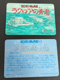 SDガンダム外伝 カードダス ラクロアの勇者 騎士ガンダム 1 1989 流星の騎士団 218 風騎士 ガンダムマーク２ サムネイル 2