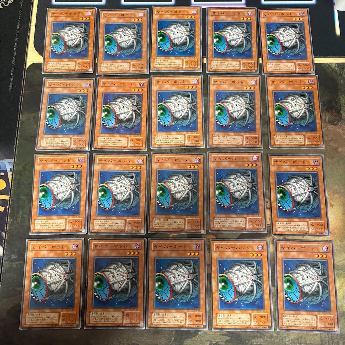 サイバーポット 2期 型番統一 20枚 PS 遊戯王 ノーマル 初期
