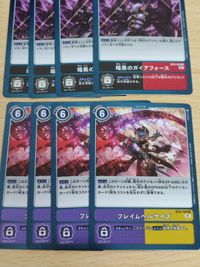 暗黒のガイアフォース BT8-105 R BT8-099 ギガデス フレイムヘルサイズBT8-109 R デジモン カードゲーム サムネイル 3