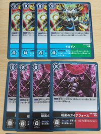 暗黒のガイアフォース BT8-105 R BT8-099 ギガデス フレイムヘルサイズBT8-109 R デジモン カードゲーム サムネイル 2