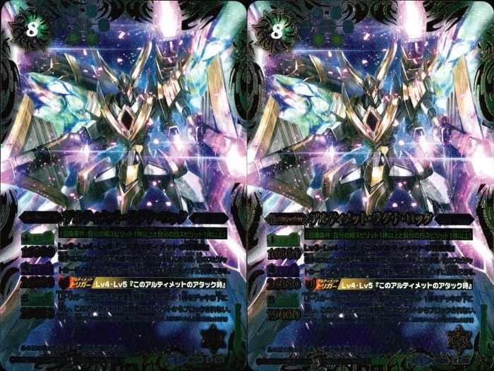 カード バトルスピリッツ まとめ X アルティメット・ラグナ・ロック BS26-X04 バトスピ