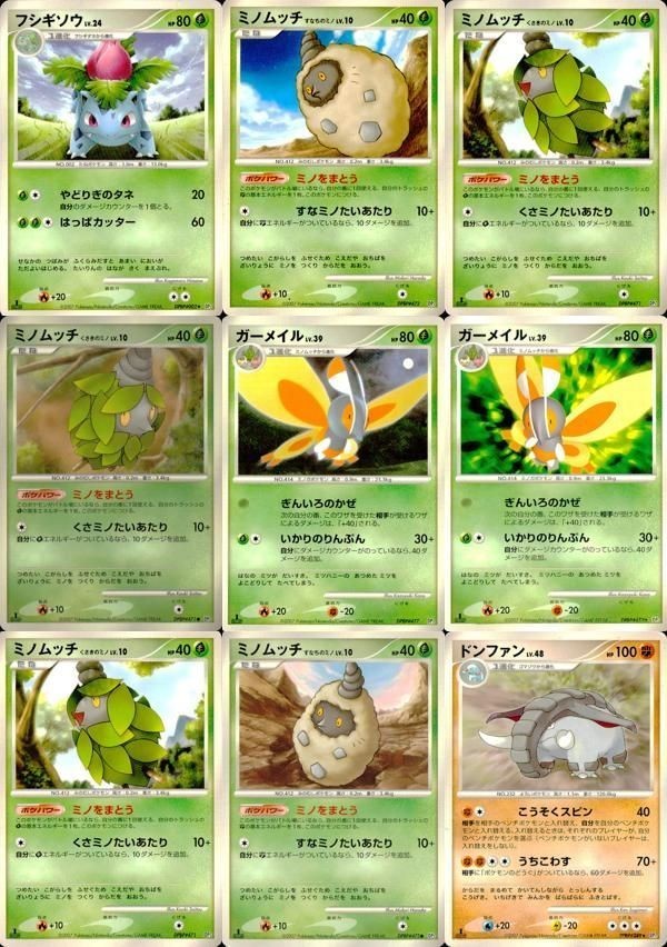 ポケモン カード まとめ 他 DP3 ミノムッチ ガーメイル ドンファン すなちのミノ くさきのミノ