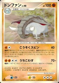 ポケモン カード まとめ 他 DP3 ミノムッチ ガーメイル ドンファン すなちのミノ くさきのミノ サムネイル 10