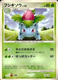 ポケモン カード まとめ 他 DP3 ミノムッチ ガーメイル ドンファン すなちのミノ くさきのミノ サムネイル 2