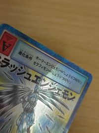 デジモンカード 旧デジモンカード スラッシュエンジェモン Bo-950 サムネイル 3