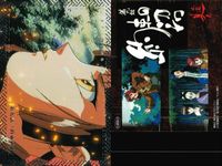 カード 吸血姫美夕 垣野内成美コレクション 絵巻 箔押し 75 第九話 約束の沼 ヴァンパイア ミユ アニメ版 ブロッコリー アニメ 美少女 サムネイル 2