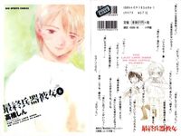 カード 最終兵器彼女 R レア まとめ ブロッコリー 高橋しん No 16 18 33 美少女 サムネイル 2