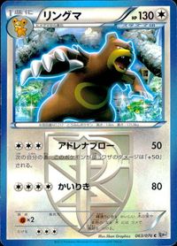 ポケモン カード まとめ BW8 BW7 BW9 ウパー ハスボー リングマ ムックル クマシュン ツンベアー ドードー ナゲキ コラッ サムネイル 4