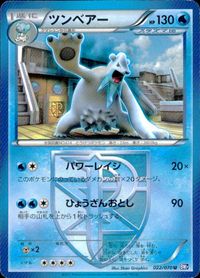 ポケモン カード まとめ BW8 BW7 BW9 ウパー ハスボー リングマ ムックル クマシュン ツンベアー ドードー ナゲキ コラッ サムネイル 7