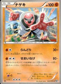 ポケモン カード まとめ BW8 BW7 BW9 ウパー ハスボー リングマ ムックル クマシュン ツンベアー ドードー ナゲキ コラッ サムネイル 9