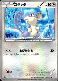 ポケモン カード まとめ BW8 BW7 BW9 ウパー ハスボー リングマ ムックル クマシュン ツンベアー ドードー ナゲキ コラッ サムネイル 10