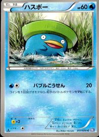 ポケモン カード まとめ BW8 BW7 BW9 ウパー ハスボー リングマ ムックル クマシュン ツンベアー ドードー ナゲキ コラッ サムネイル 3