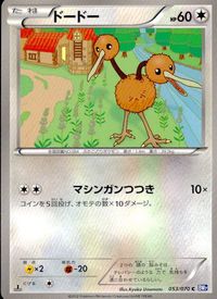 ポケモン カード まとめ BW8 BW7 BW9 ウパー ハスボー リングマ ムックル クマシュン ツンベアー ドードー ナゲキ コラッ サムネイル 8