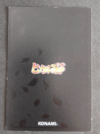 ヒカルの碁 コナミ カード まとめ 倉田厚 P2-06 サムネイル 2