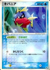 ポケモン カード まとめ ADV 第1弾 ナマケロ ジグザグマ ココドラ エネコ マクノシタ キノココ キバニア ゴマゾウ オレンのみ サムネイル 8